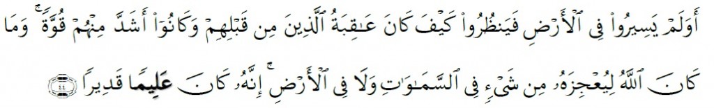 Surah Fatir Chapter 35 Verse 44