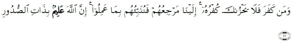 Surah Luqman Chapter 31 Verse 23