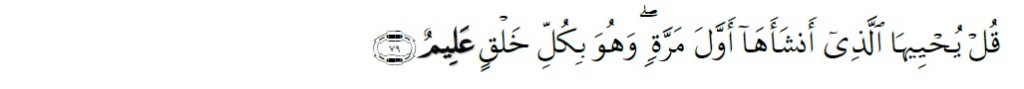Surah Ya Sin Chapter 36 Verse 79