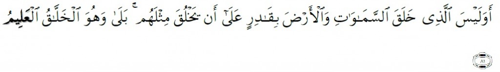 Surah Ya Sin Chapter 36 Verse 81