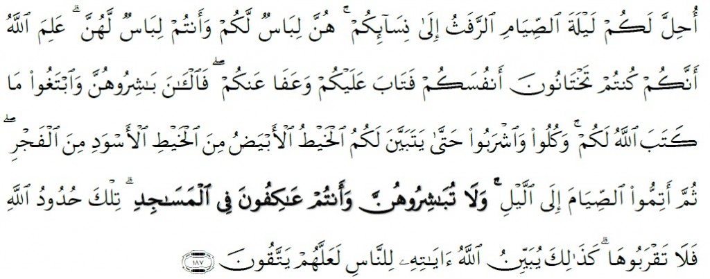 Surah Al-Baqarah Chapter 2 Verse 187