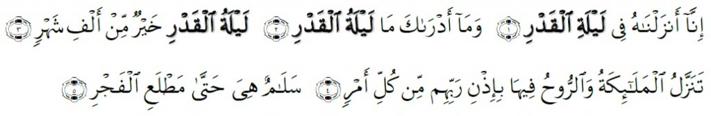 Surah Al-Qadr Chapter 97 Verses 1-5
